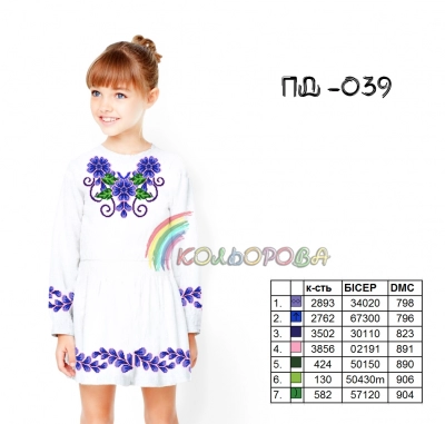 Children's dress with sleeves (5-10 years) PD-039